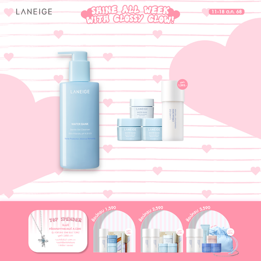 Water Bank Gentle Gel Cleanser 250ml