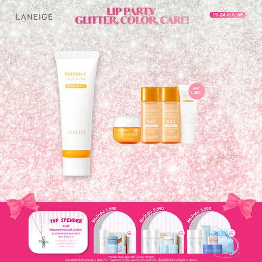 Radian-C Sun Cream 50ml [SPF50+ PA++++]