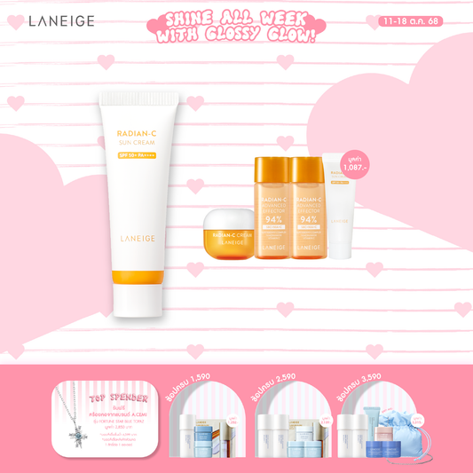 Radian-C Sun Cream 50ml [SPF50+ PA++++]