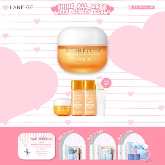 Radian-C Cream 30ml