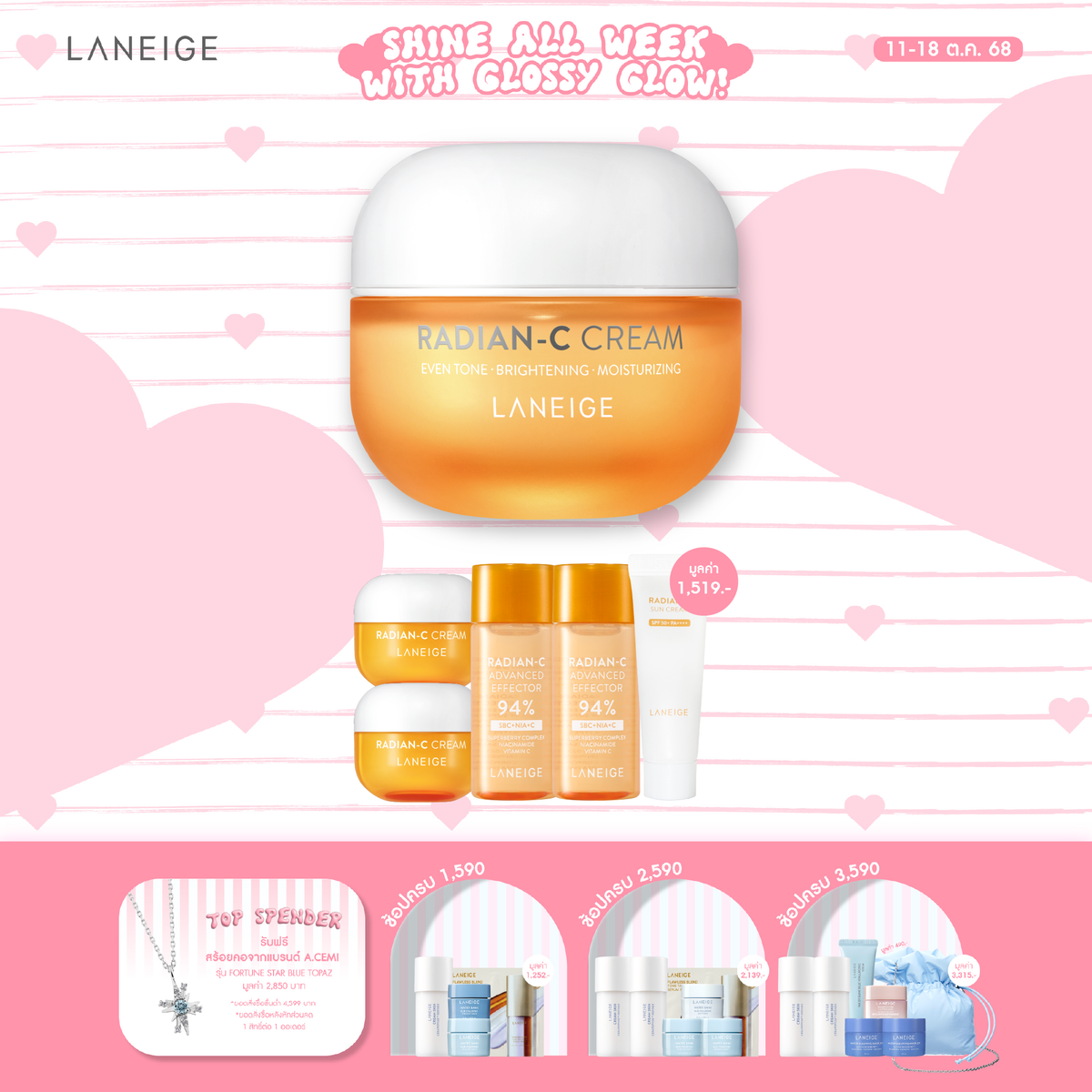 Radian-C Cream 50ml