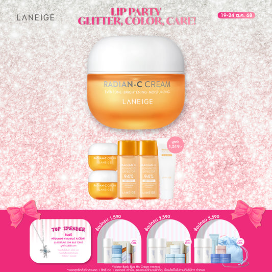 Radian-C Cream 50ml