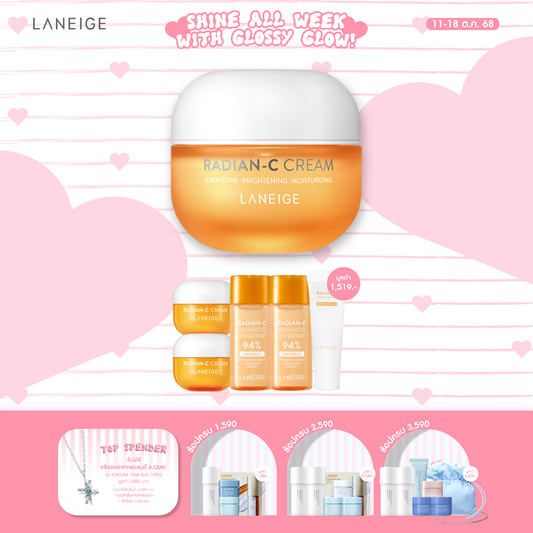 Radian-C Cream 50ml