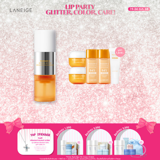 Radian-C Double Essence 30ml