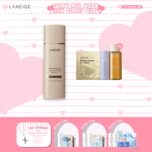 Perfect Renew 5D Sun Protector Essence 50ml