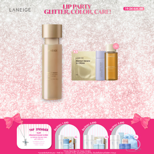 Perfect Renew 3X Skin Refiner Advanced 150 ml.