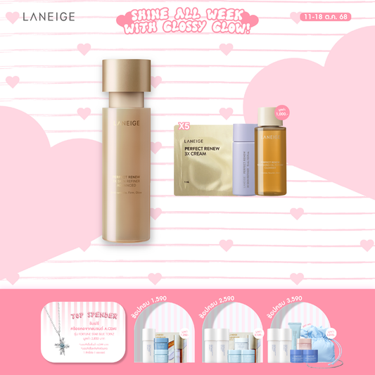 Perfect Renew 3X Skin Refiner Advanced 150 ml.