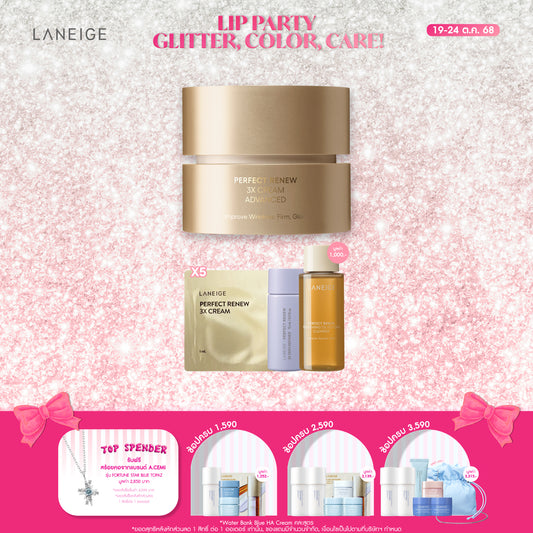 Perfect Renew 3X Cream Advanced 50 ml.