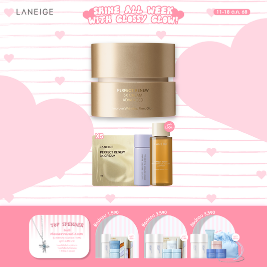 Perfect Renew 3X Cream Advanced 50 ml.