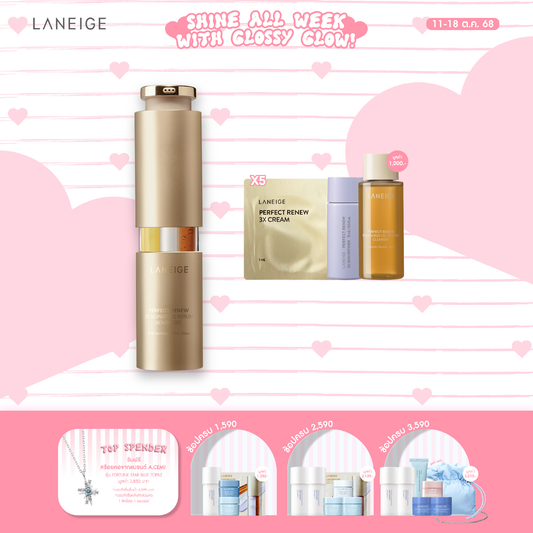 Perfect Renew 3X Signature Serum Advanced