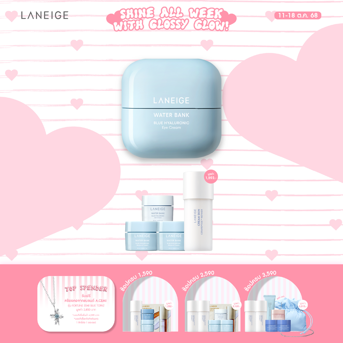 Water Bank Blue HA Eye Cream 25ml