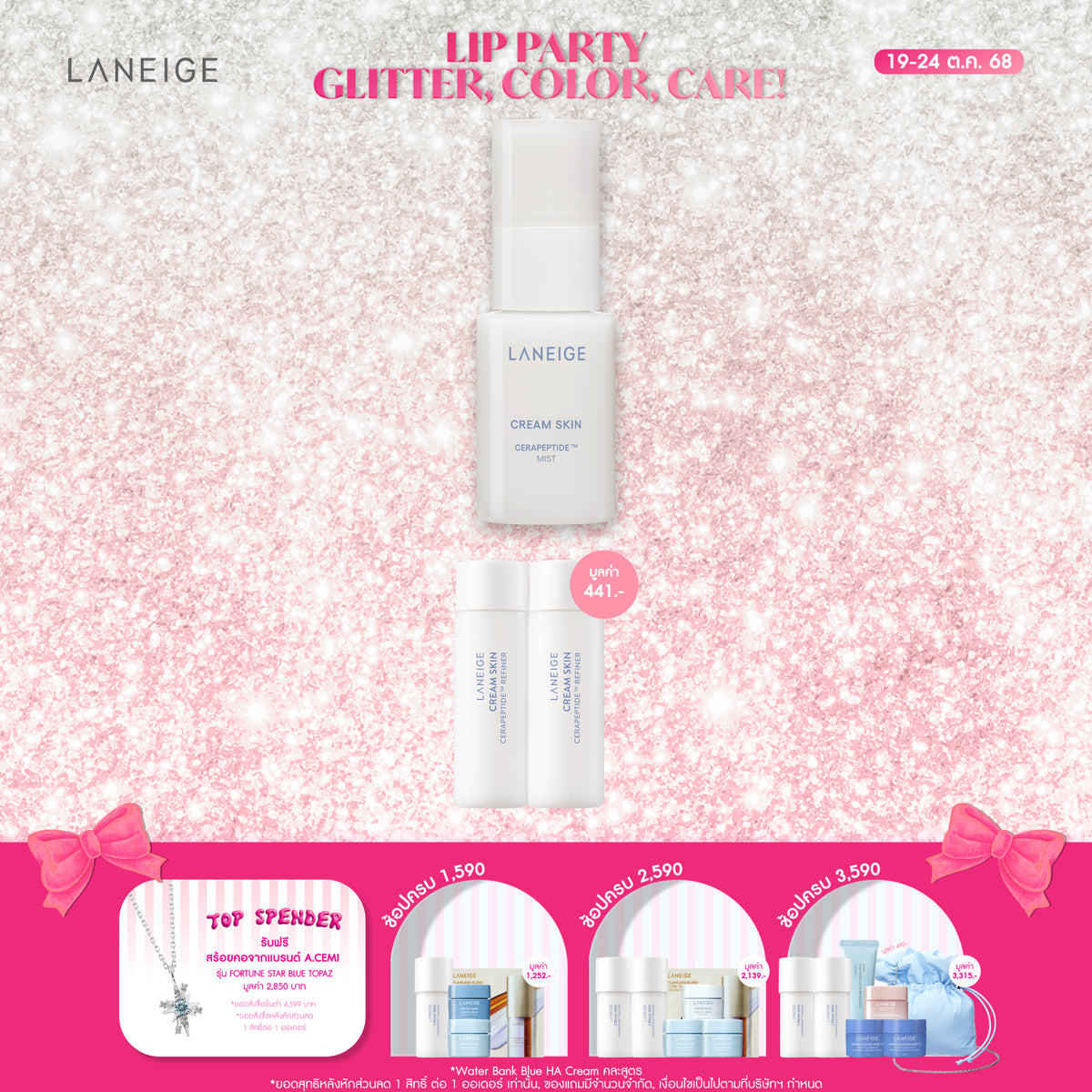 Cream Skin Mist 30ml