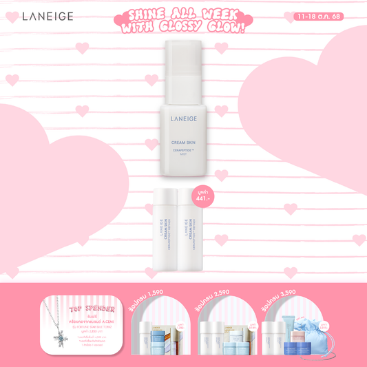 Cream Skin Mist 30ml