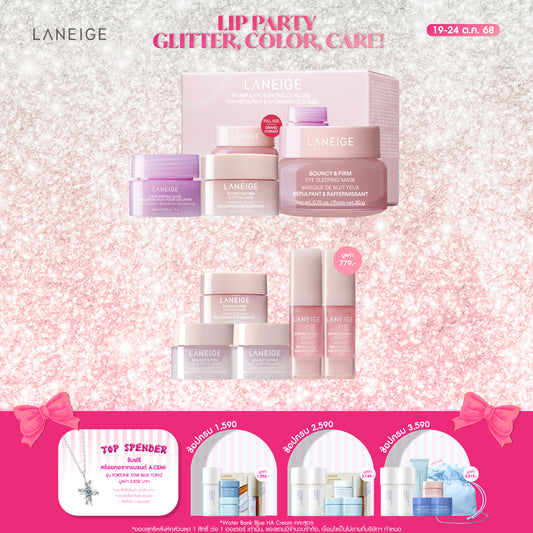 PLUMP AND HYDRATE TRIO SET