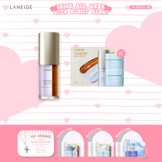 Flawless Blend Tone Targeting Serum Primer 30ml