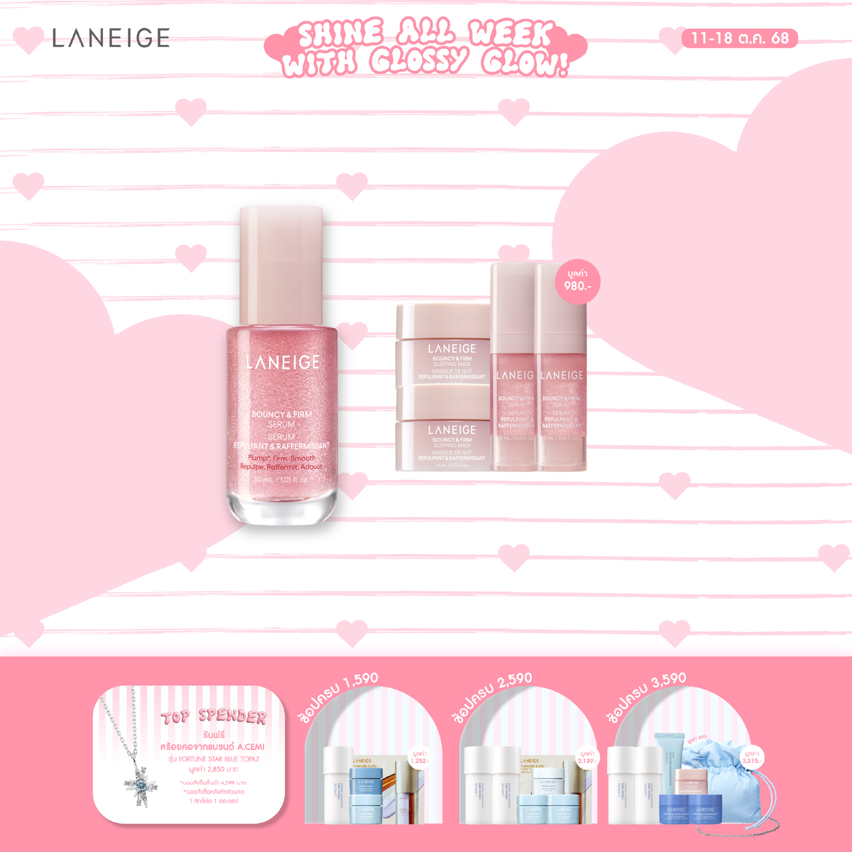 Bouncy & Firm Serum 30ml