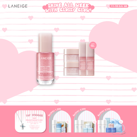 Bouncy & Firm Serum 30ml