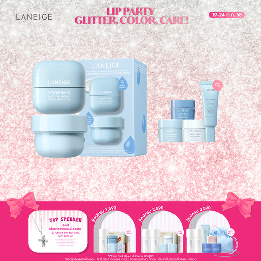 Water Bank Cream & Refill Duo