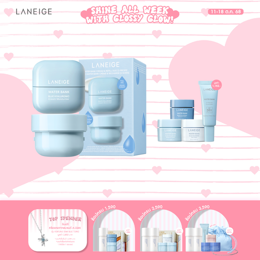Water Bank Cream & Refill Duo
