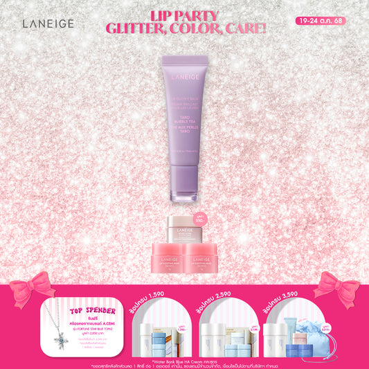 Lip Glowy Balm [Bubble Tea Collection]