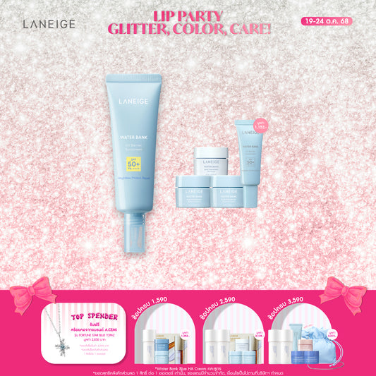 Water Bank UV Barrier sunscreen 50 ml.