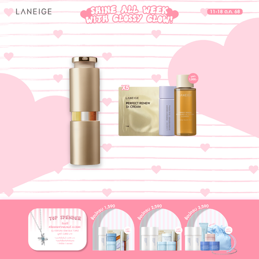 Perfect Renew 3X Signature Serum Advanced