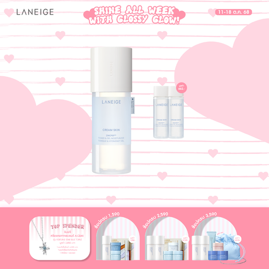 Cream Skin Zincpep™ Toner & Gel Moisturizer 170ml.