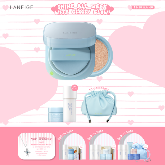 Neo Cushion Mewy