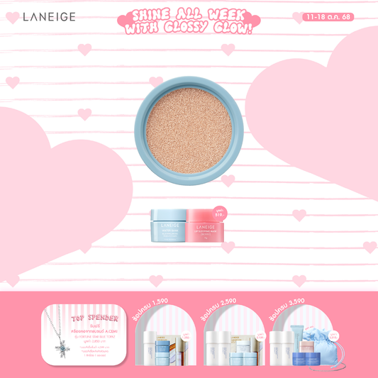 [REFILL] Neo Cushion Mewy