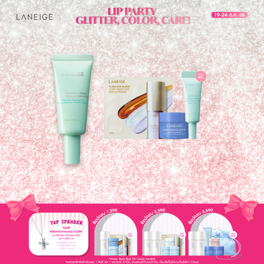 Smoothie Makeup Serum 30ml.