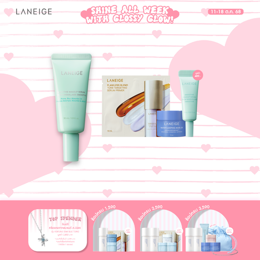 Smoothie Makeup Serum 30ml.