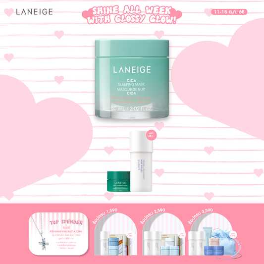Cica Sleeping Mask 60ml