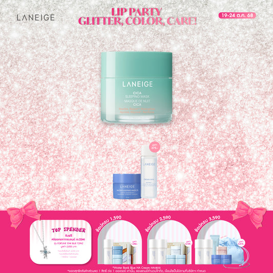 Cica Sleeping Mask 25ml