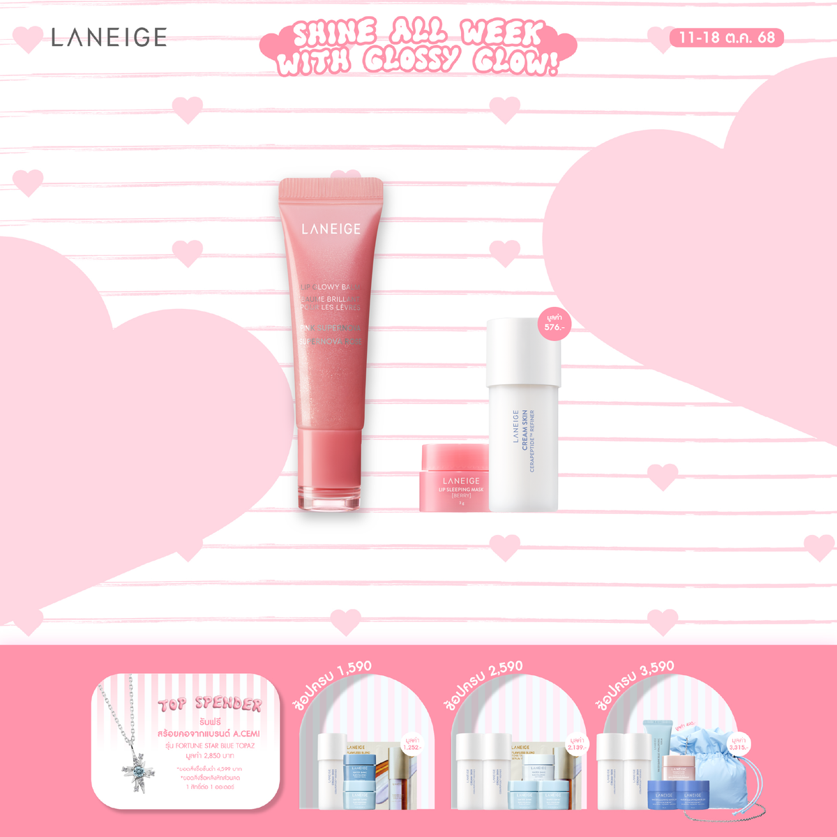 Lip Glowy Balm Pink Supernova 10g