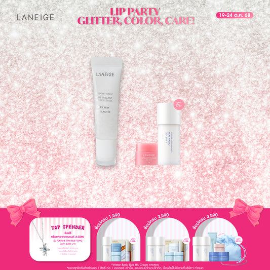 Lip Glowy Balm Milky Way 10g