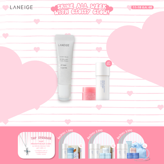 Lip Glowy Balm Milky Way 10g