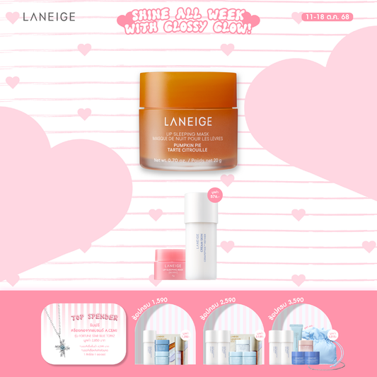 LIP SLEEPING MASK PUMPKIN PIE 20G