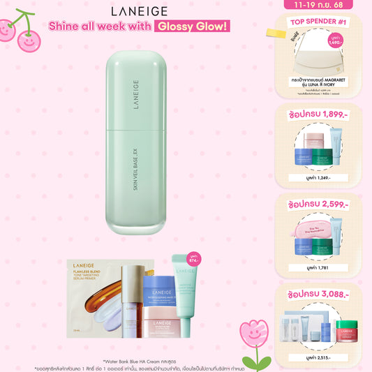 Skin Veil Base_EX No.60 Mint Green 30ml