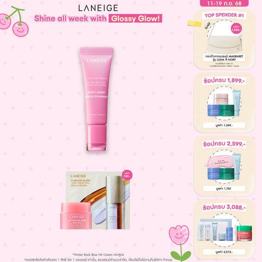 Lip Glowy Balm 10g