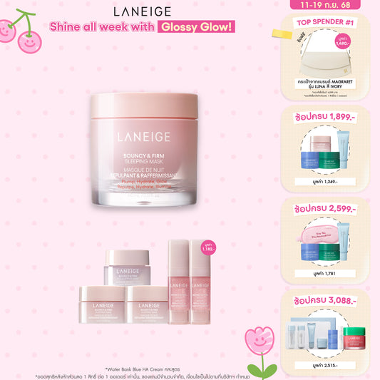 Bouncy & Firm Sleeping Mask 60ml