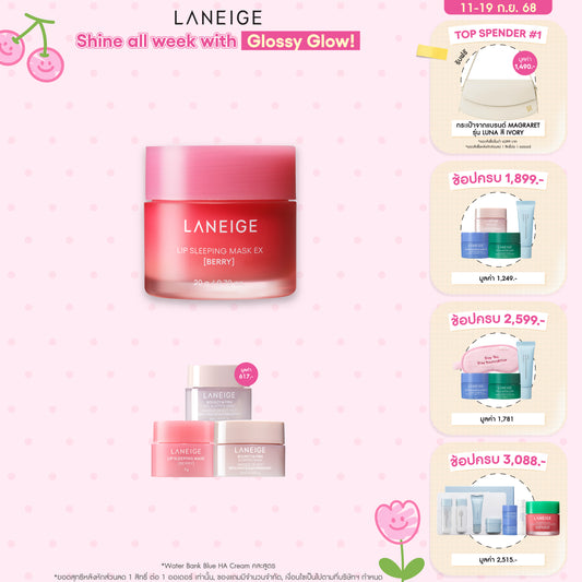Lip Sleeping Mask EX_Berry 20g