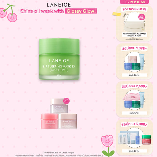 Lip Sleeping Mask EX_Apple Lime 20g