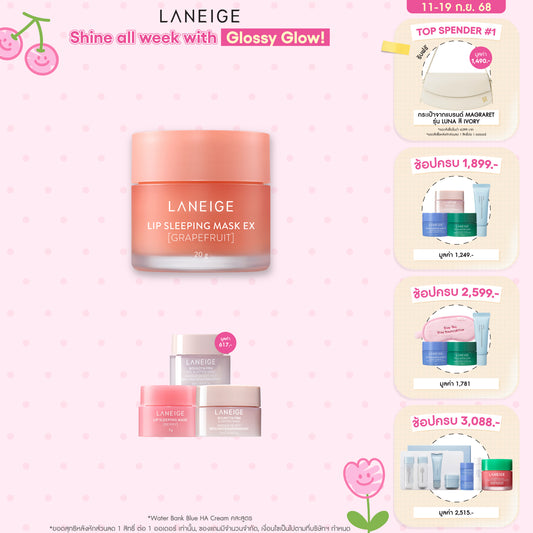 Lip Sleeping Mask EX_Grapefruit 20g