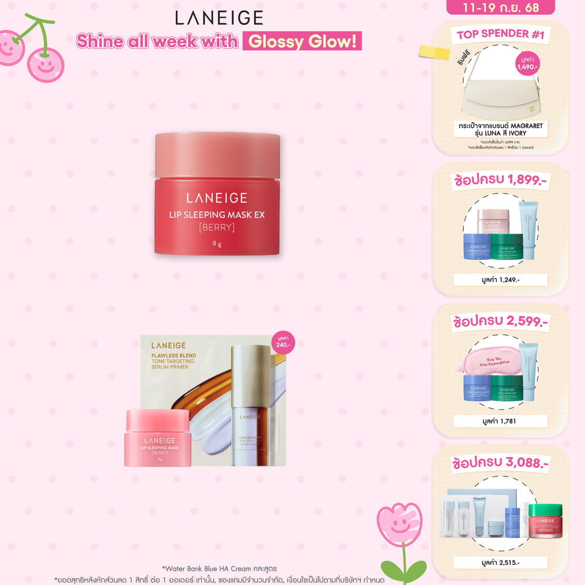 Lip Sleeping Mask EX_Berry 8g