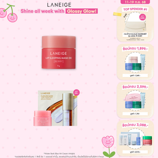 Lip Sleeping Mask EX_Berry 8g