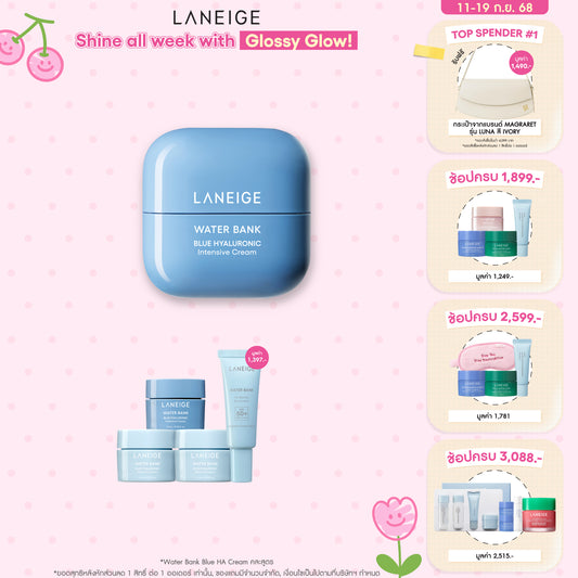 Water Bank Blue Hyaluronic Intensive Cream 50ml