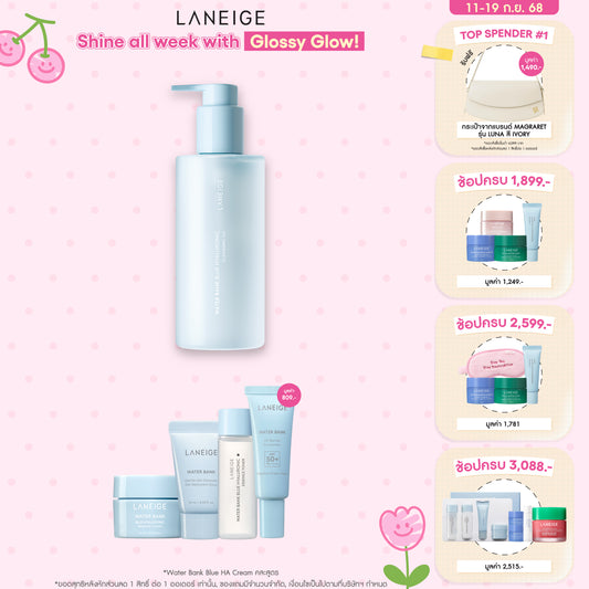 Water Bank Blue HA Cleansing Oil 250ml