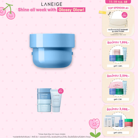 [Refill] Water Bank Blue Hyaluronic Intensive Cream 50ml