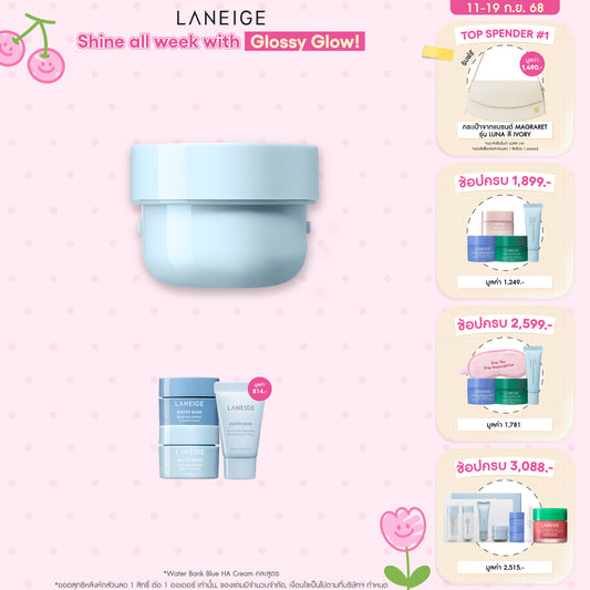 [Refill] Water Bank Blue Hyaluronic Moisture Cream 50ml