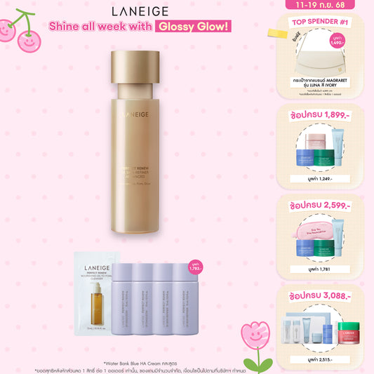 Perfect Renew 3X Skin Refiner Advanced 150 ml.